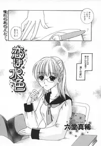 Comic MegaPlus Vol 05 [2004-03]