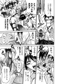 [Inoue Yoshihisa] Ground Ero