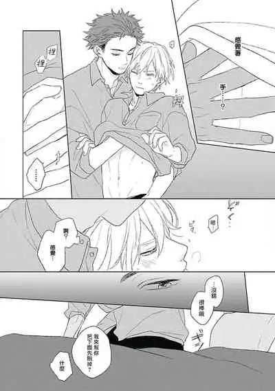 Golden Sparkle | 闪耀金色光芒的你 Ch. 1-5