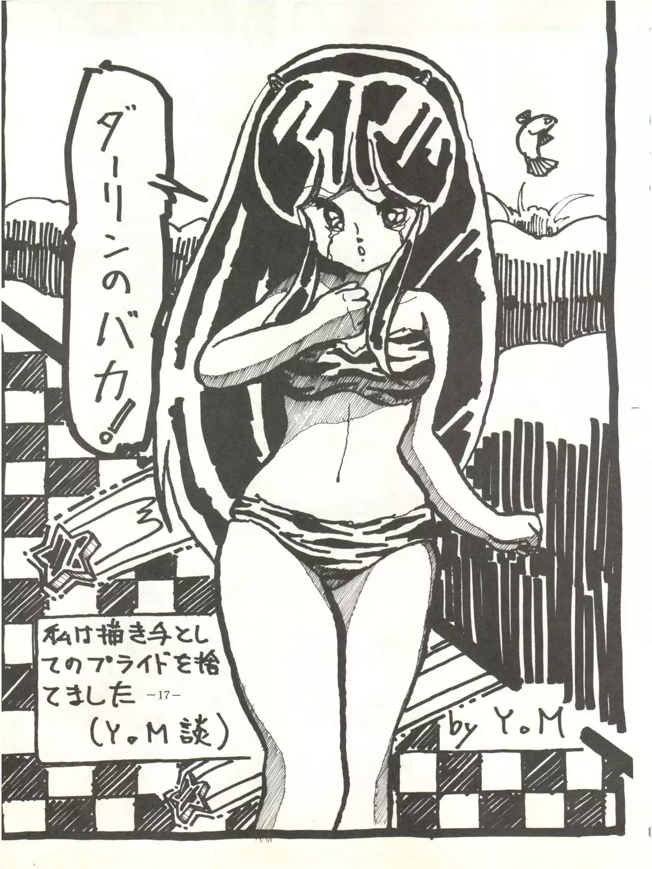 Perfect Lum