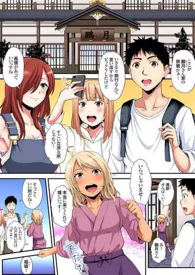 ギャルママとパコパコSEX～人妻の超絶テクにマジイキ絶頂！第1~23話