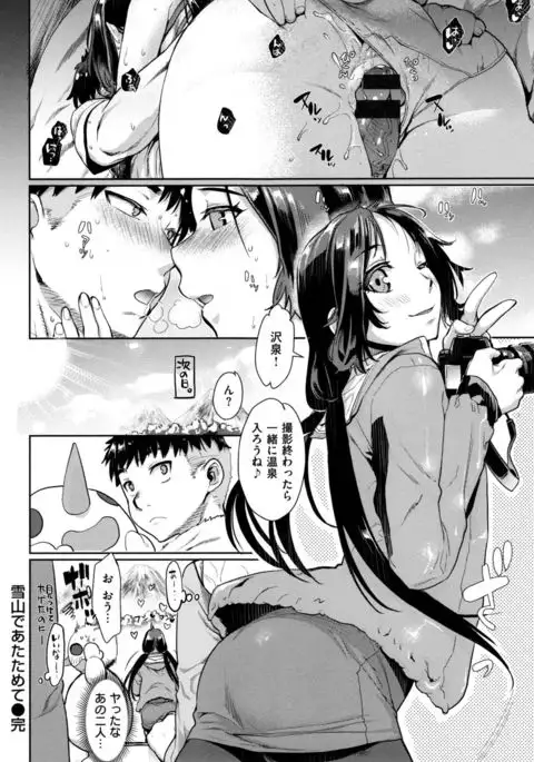 Chiteki Sexture - sexual mind over and over... -