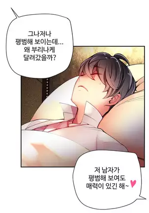 Lilith`s Cord Ch.0-43