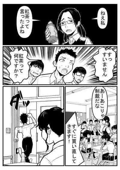 覗き大捜査戦