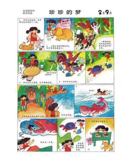 Sketchbook 365 Night Story 1