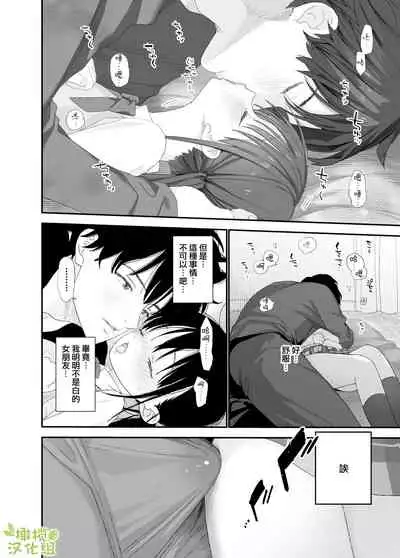 [S saizu] matatabi sou no siro kun｜木天蓼庄的白先生[中文] [橄榄汉化组]