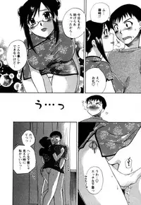 [Megumi Ureshino] Virgin Pink