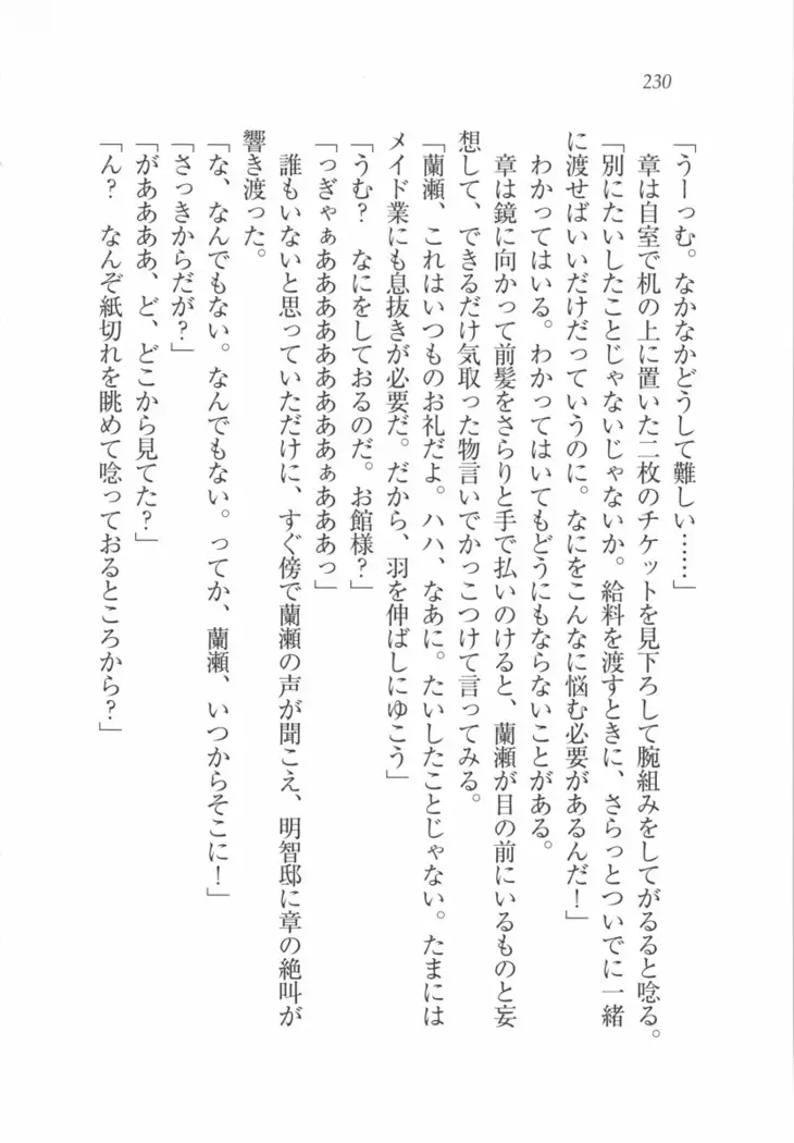 サムライメイド