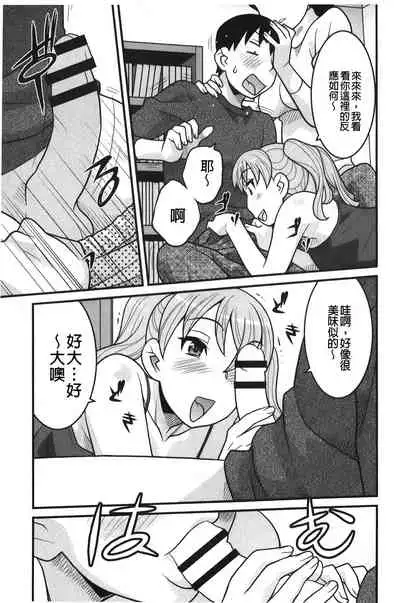 zannen garus | 殘念怪女孩們