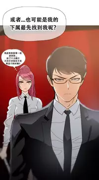 HouseHold Affairs 【卞赤鲤个人汉化】1~35话(持续更新中)