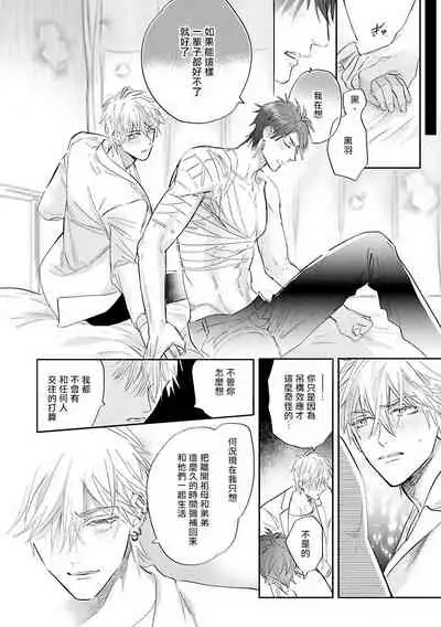 [Nagi Wataru] Burlesque Night | 艳舞荒诞夜 1-4 [Chinese] [拾荒者汉化组] [Digital]