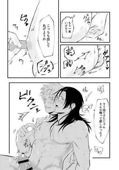 Shinyuu to Sukebe Shitai