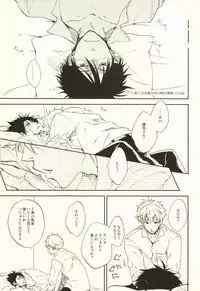 [EiGO (Various)] Mamuron a la Mode (Prince of Tennis)