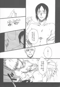 [Blue-SYSTEMa] Chase the Day & Night