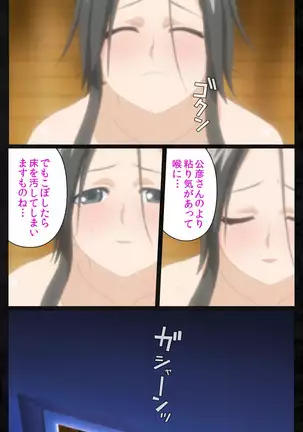 Tonari no hitodzuma to naisho no suwappingu kanzenhan