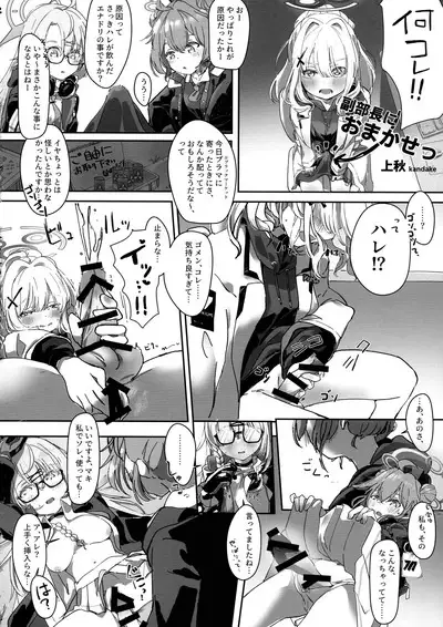 BlueArchive Futanari Anthology