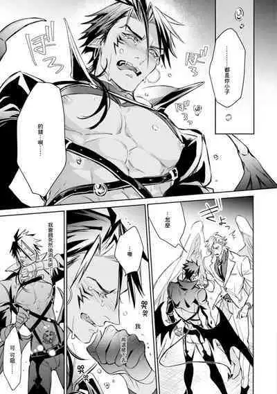 Hara Peko Inma wa Yakuza Tenshi no Daken | 饥肠辘辘的淫魔是不良天使的狗 Ch. 1-4