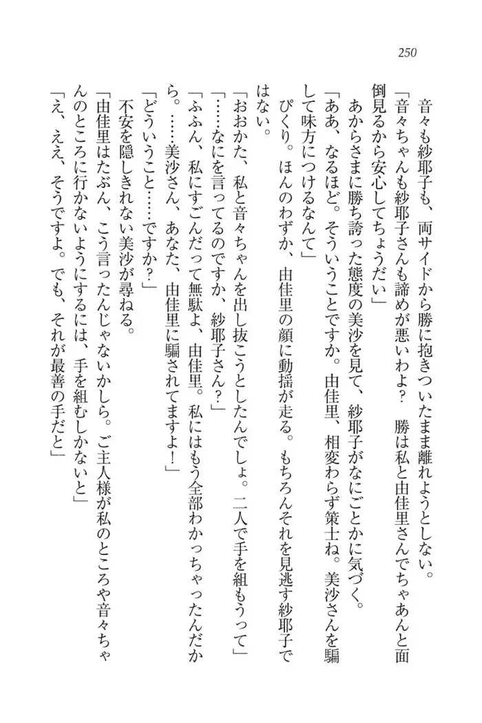 もっとメイドなります!