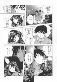 [Amano Youki] Totsugeki! Junjouha