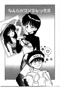 [Shinkuukan] Nandaka Complex