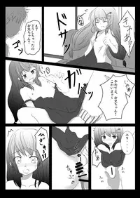 (C78) [Yuyu Tuusin] Maimai Tsuushin Vol3 - Sawamura Eri Hen - (Original)