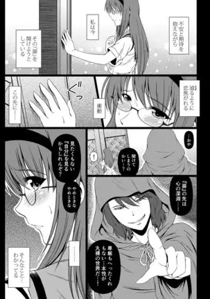 Deep Down Infantilism