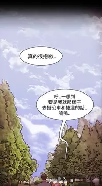 [Black October] Looser Ch.1~12 [Chinese]中文