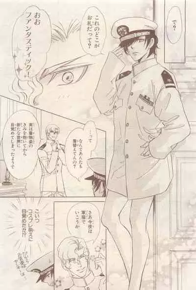 BE・BOY GOLD 2014-12