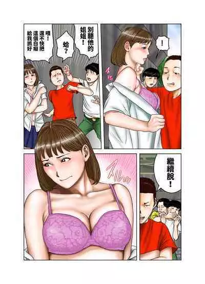 Tomodachi ga Tsuretekita Oba-san 2