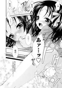 [Misasagi Koeri] Koikoku