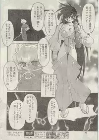 Comic Papipo 1998-12 [Incomplete]