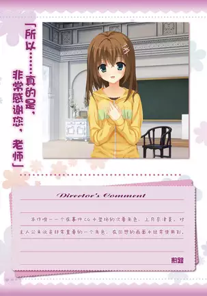 AMAIRO ISLENAUTS OFFICIAL VISUAL FAN BOOK