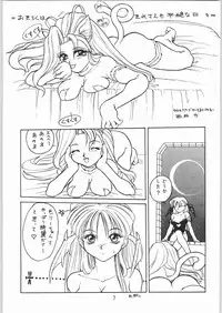 [Effecter (Various)] Denkai Nyan Nyan (Various)