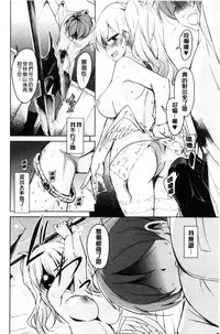 [Narusawa Kei] Boukoku Maou no Hoshihiko-kun | 亡國魔王的星彥 [Chinese]