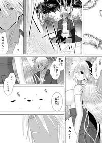 [Oda Natsuki] あなたと見る月(ゼロカム) (Fire Emblem if)