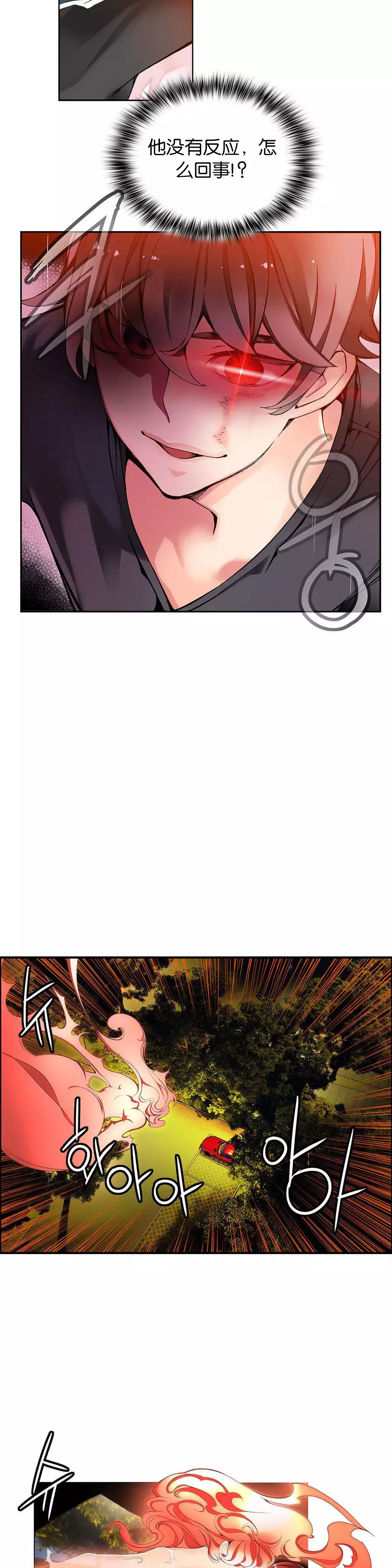 Lilith`s Cord Ch.1-6