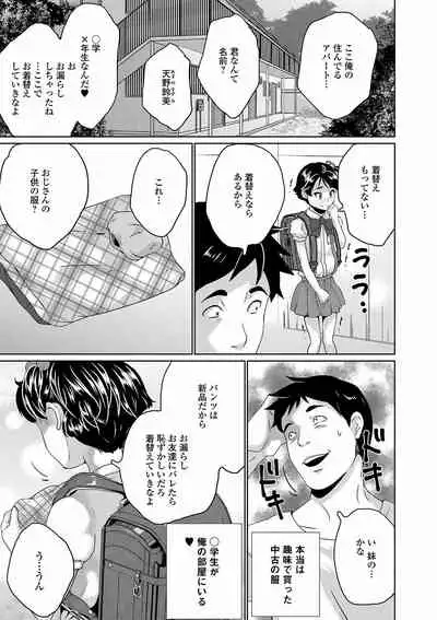 Marumie Shoujo Sentou