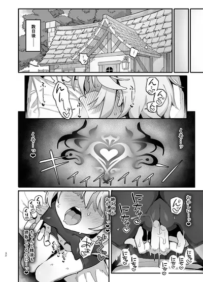 [Dagashiya (Wagashi)] Kakyuu Majutsushi, Inmon ni Somaru [Digital]