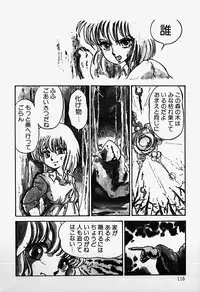 [Shinden Mako] The Riddle