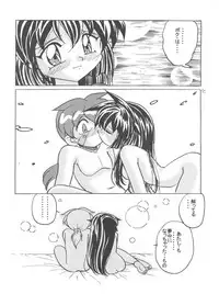 (C56) [First Class (Kazuna Kei)] Persona (Pretty Sammy)