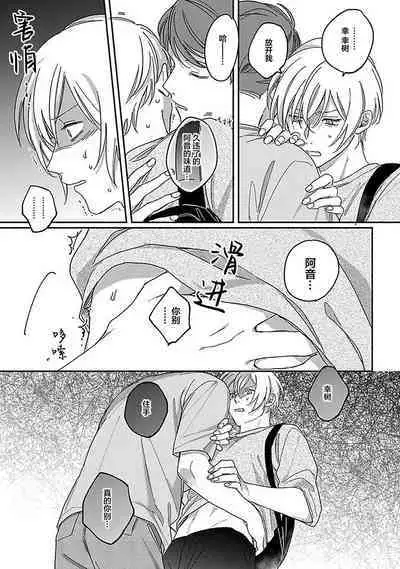 Ai dano, Koi dano. | 爱啦，恋啦。