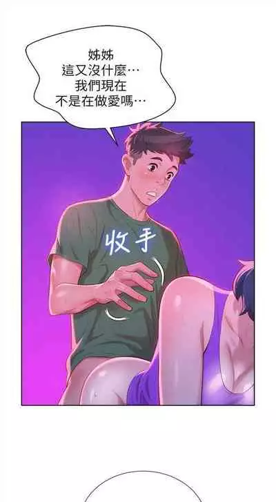 漂亮干姐姐 1-74 中文翻译 （更新中）