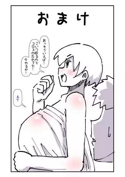 ずっと一緒だった女友達のかわいさに気付いて全力で告白してイチャラブする話