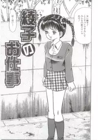 [Goblin] Ingyaku Onigashima