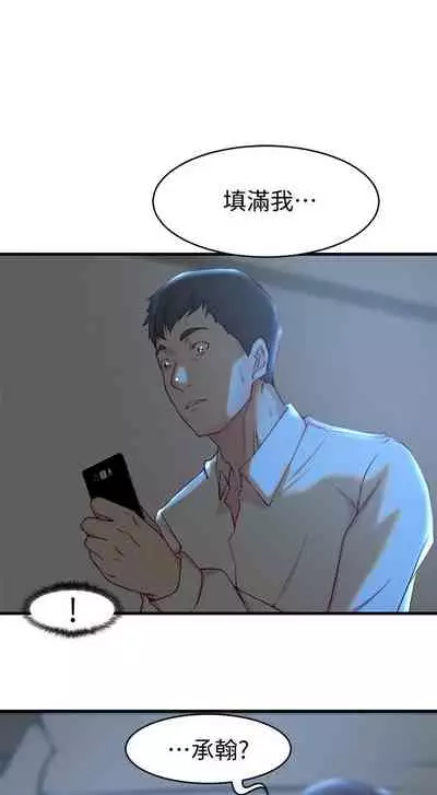 老婆的姊姊 1-40