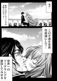 (C87) [Mokusei Zaijuu (Mokusei Zaijuu)] Chichibukuro Birilliant Park (Amagi Brilliant Park)