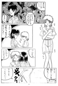 Musee (Ranma 1/2)