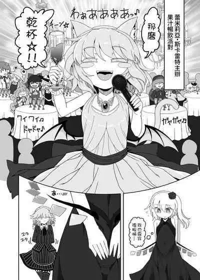 Chinchin in Chinchin