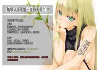 (C92) [studio A (Inanaki Shiki)] Houshi-bu no Uragawa. 01 (Yahari Ore no Seishun Love Come wa Machigatteiru.) [Chinese] [無邪気漢化組]