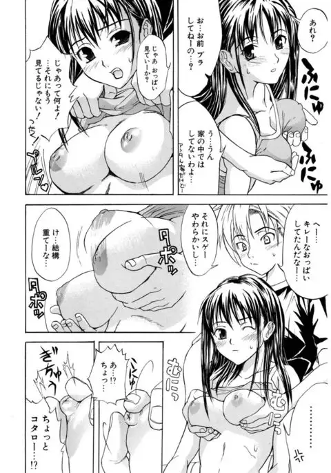 Hatsukoi to Fellatio to Seiin